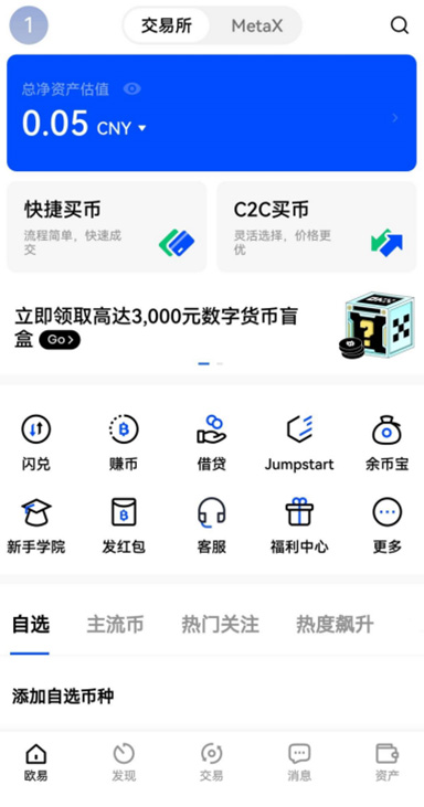 安全验证详情